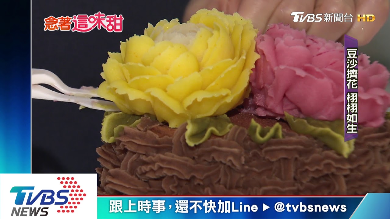 美! 豆沙擠花「牡丹、玫瑰、大麗菊」栩栩如生