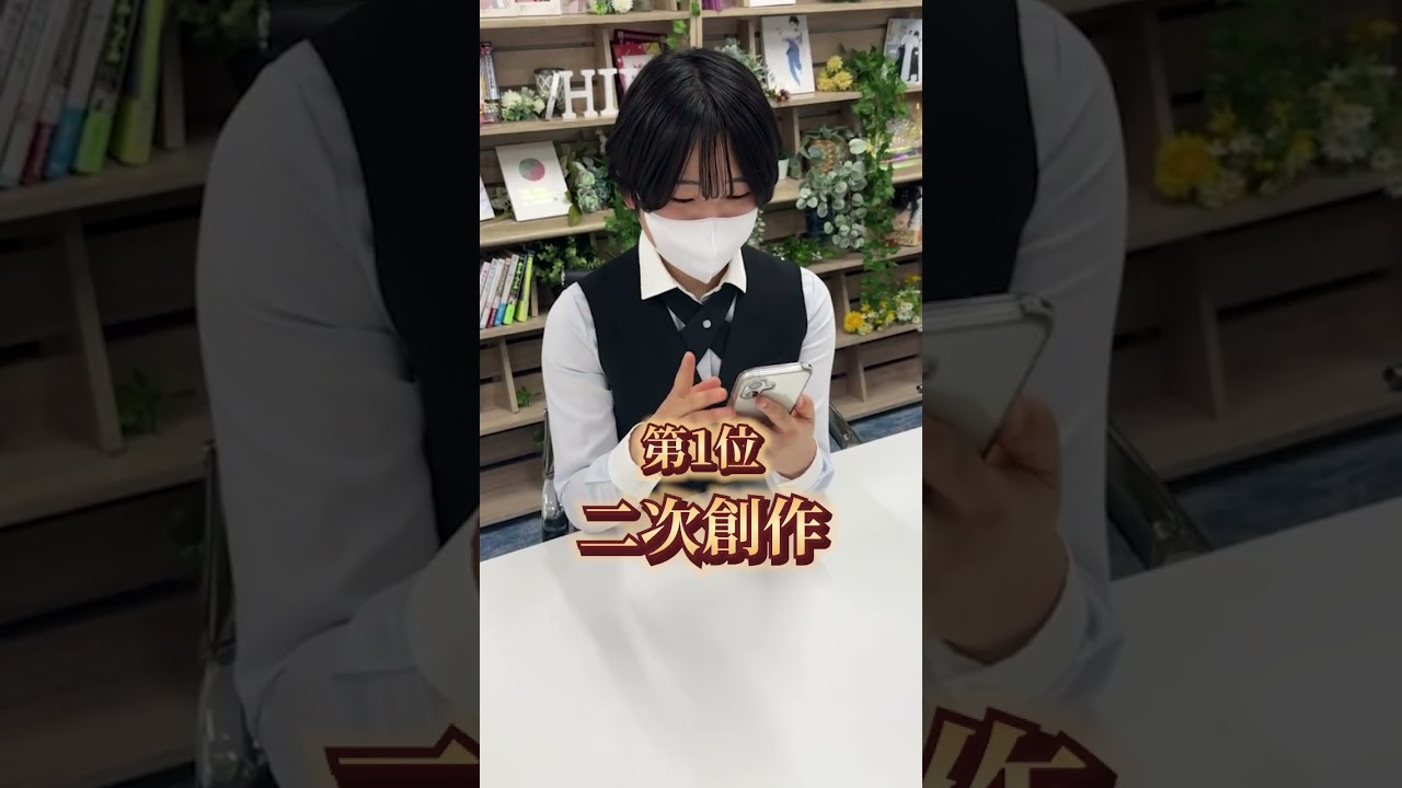 #腐女子 になったきっかけランキング✨ 　#bl