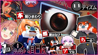 【マイクラ】黒い目玉 #1（本間ひまわり/ちーの/蝶屋はなび/ディズム/あまる）【新クトゥルフ神話TRPG】