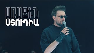 Առաջին ստուդիա. Kami Friends, Aram Mp3- այրվում եմ ես