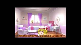 【お知らせ】うぷ主の状況についてリグレット*さんより(おまけあり)