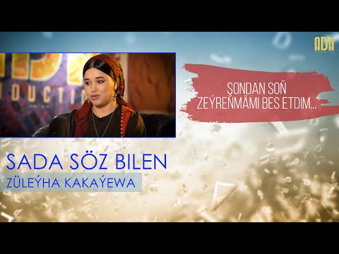 Sada söz bilen - Züleýha Kakaýewa #adaproduction #sadasozbilen #turkmenistan