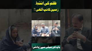 Download lagu A Girl Raped By her Father ! | Father alleged rape of his daughter! mp3 Download lagu A Girl Raped By her Father ! | Father alleged rape of his daughter! mp3