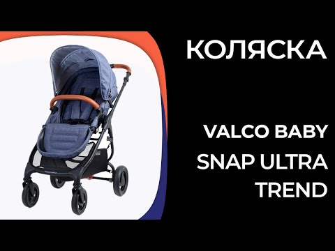 Прогулочная коляска Valco Baby Snap Ultra Trend Charcoal