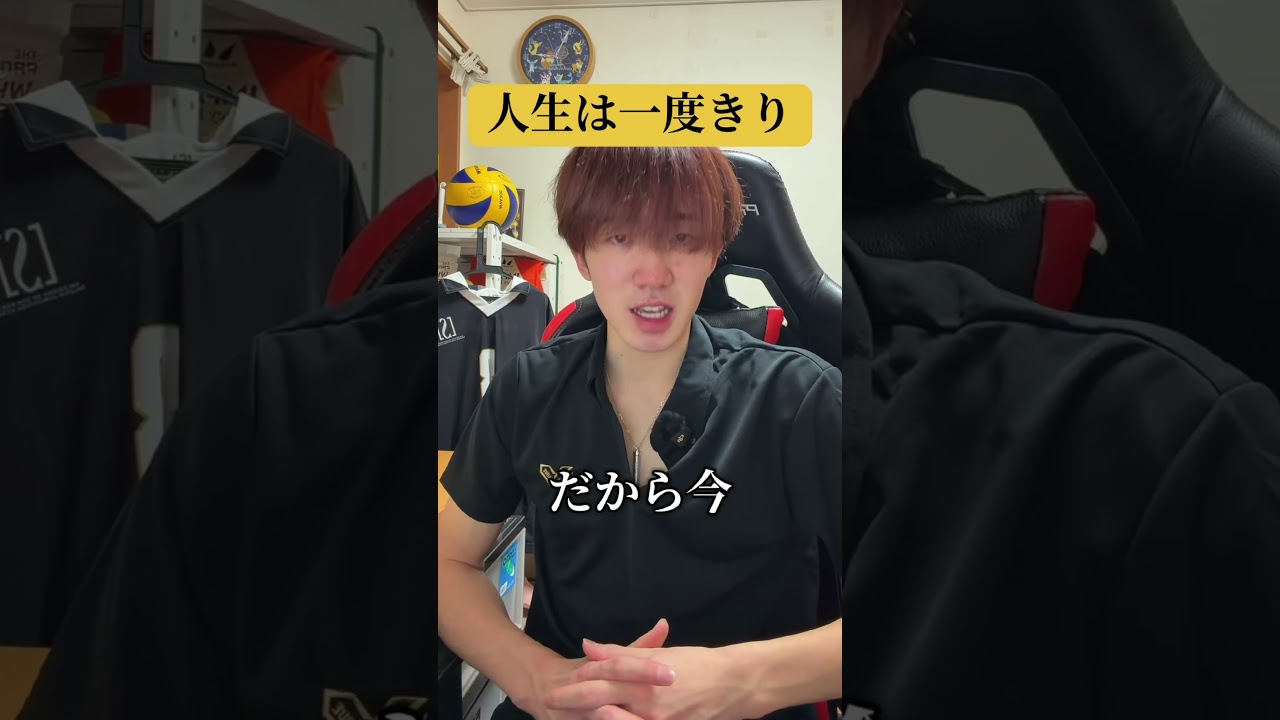 人生は一度きり‼️ #volleyball#volleyballplayer#haikyu#haikyuu#shorts