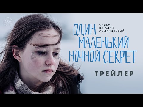 Российские фильмы про подростков – 26 лучших новинок->