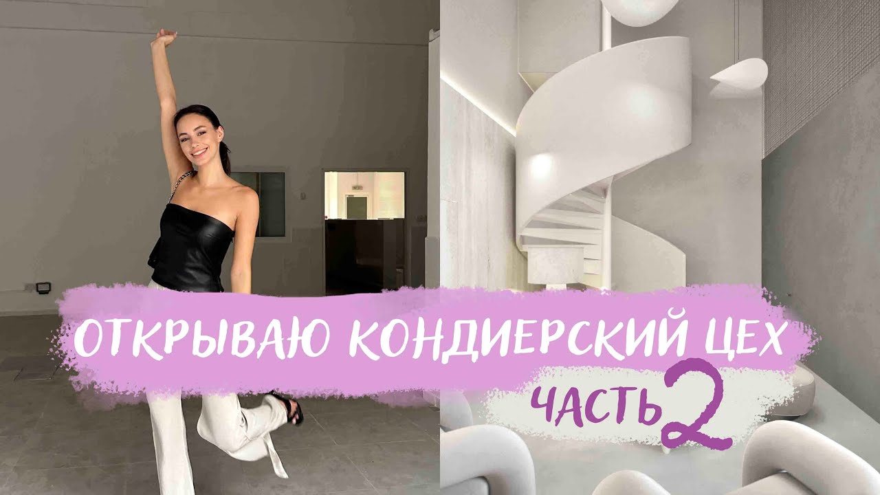 МЕНЯ ОБМАНУЛИ НА 100к $ ?! ПЫТАЮСЬ ОТКРЫТЬ КОНДИТЕРСКУЮ В ДУБАЕ | часть 2