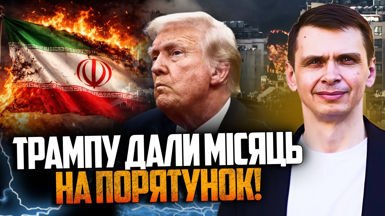 😱 Війна проти Ірану виходить з під контролю! США залишуться без союзників? У
