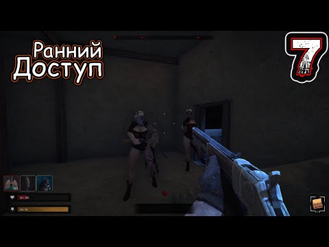 BLOOD WEST - Ранний Доступ 1.0.1 - Прохождение 7 - Форт