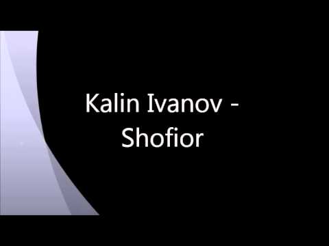 Kalin Ivanov - Shofior