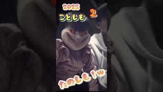今年も楽しんでいきまーSHOW!!!🎉#スケアリースマイル #きょうだい