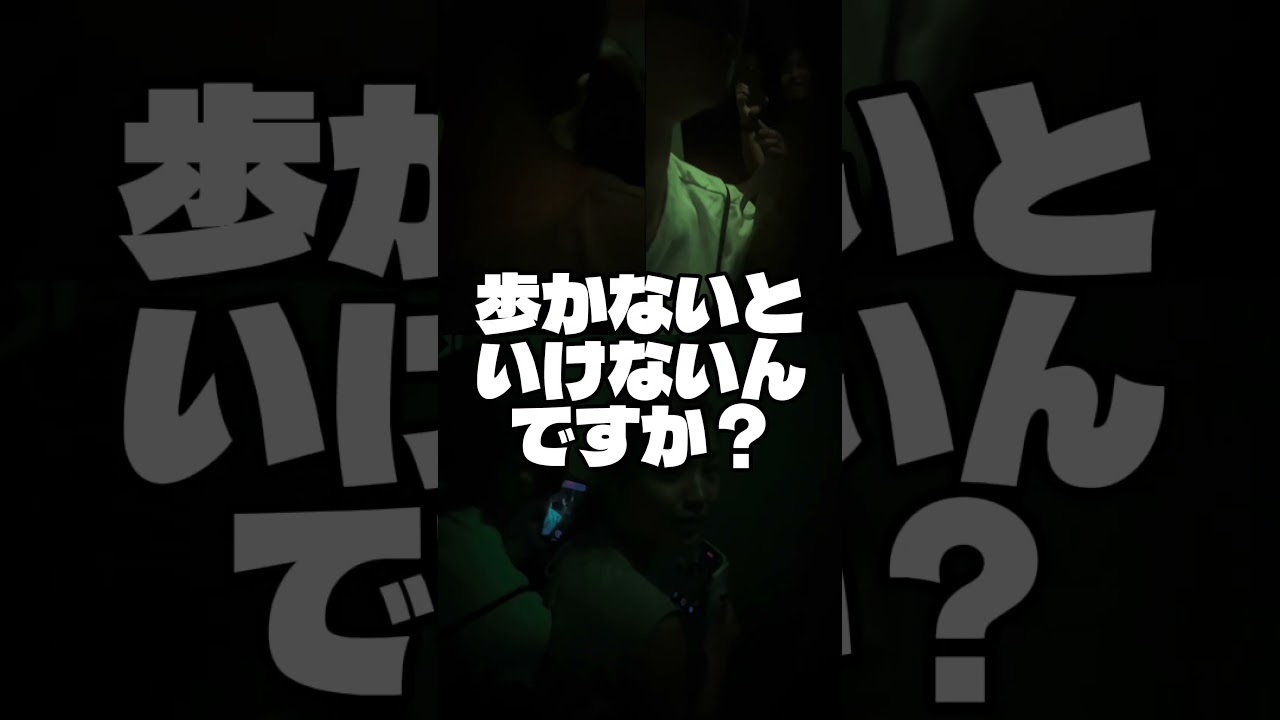 えやみキャストがおばけ屋敷に挑戦！ #えやみ #ドラマ #ホラードラマ #ホラー #恐怖