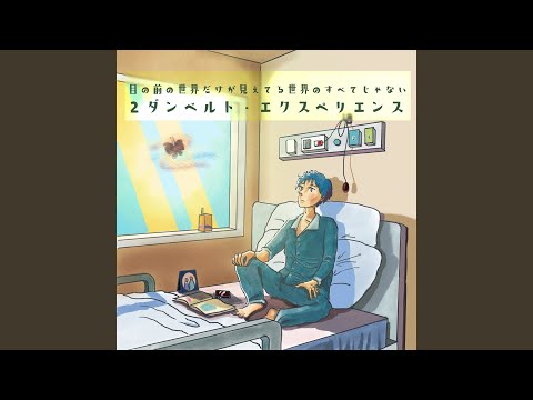 海の見えない境界線: すべての生命を 2 つの陣営に分ける