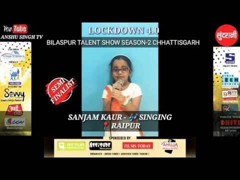 【SEMIFINALIST】 ✳️ SANJAM KAUR - BILASPUR TALENT SHOW SEASON-2 CHHATTISGARH || SINGING