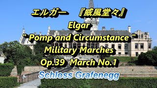 Download lagu エルガー『威風堂々 第1番』Elgar:Pomp and Circumstance Military Marches Op.39 March No.1 Schloss Grafenegg mp3 Download lagu エルガー『威風堂々 第1番』Elgar:Pomp and Circumstance Military Marches Op.39 March No.1 Schloss Grafenegg mp3