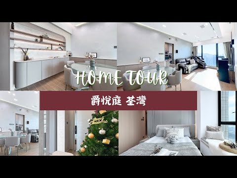 【荃灣 爵悅庭設計】898呎三房裝修｜意大利藝術漆｜Incredible Homes That Double As Artwork
