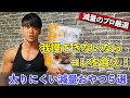 【減量のプロ厳選】ダイエットが楽になる美味しい減量おやつ5選