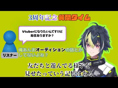 3周年になってオーディションでのエピソードについて話す伊波ライ【にじさんじ/伊波ライ】