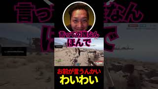 お前が言うんかい