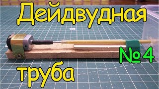 Гребной винт для модели корабля