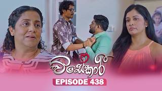 Visekari – Episode 438 – 2026-07-01