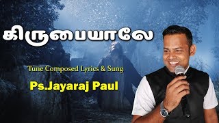 Kirubayale Nilainirkirom   Doxa 1 |  Ps Jayaraj Paul  | New Christian Worship Song