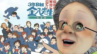 おばあちゃん先生、修学旅行へ行く。【3年B組金八先生 伝説の教壇に立て!】#2