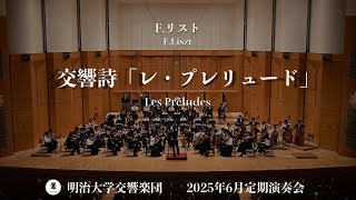 Download lagu F.リスト/交響詩「レ・プレリュード」 mp3 Download lagu F.リスト/交響詩「レ・プレリュード」 mp3