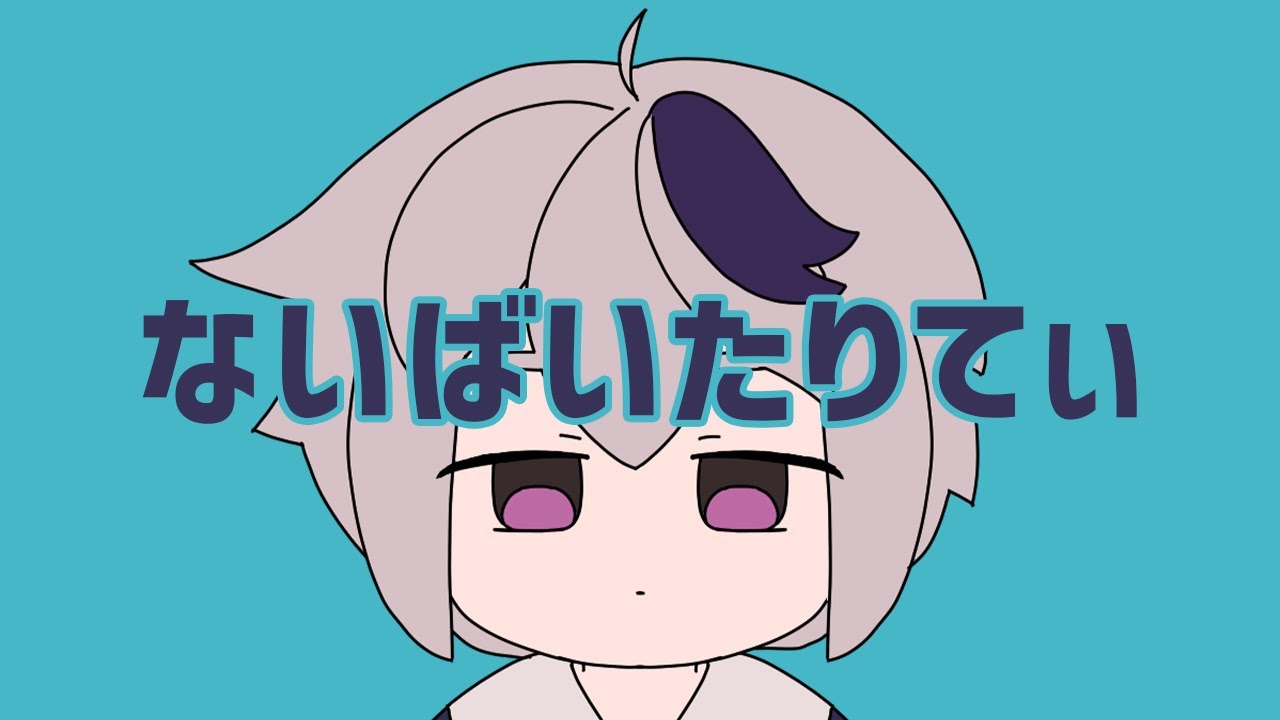 ないばいたりてぃ / flower