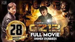 Ek Janbaaz Khiladi (CZ12) - Full Movie  Jackie Cha