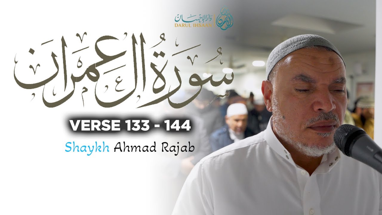 POWERFUL Recitation of Surah Al-Imran 133-148 | Sheikh Ahmed Ragab | سورة آل عمران