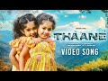 THAANE (feat. Chaithra & Tara) #chaithratara 
