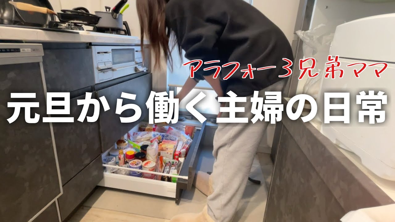 【日常】食べて飲んで仕事して...我が家の年末年始はこんな感じ【働く母】