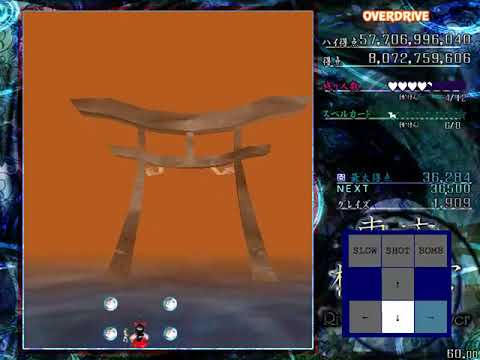 東方桃源宮 ～ Riverbed Soul Saver - Overdrive 1cc