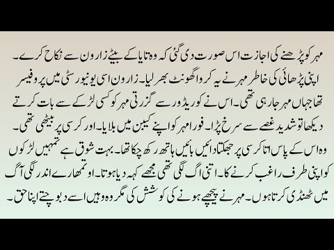 Bold Urdu Novel "My Love" Is My Heart | Romantic Bedtime Story | Motivational Love Story