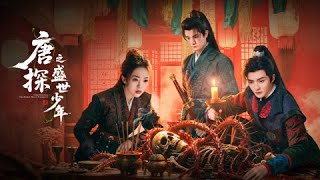 唐探之盛世少年 TRAILER