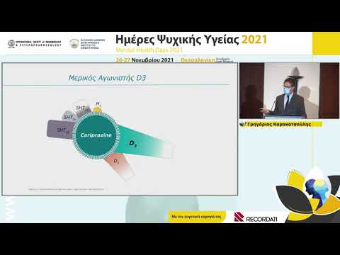 Καρακατσούλης Γρ. - Καριπραζίνη: Αποτελεσματικότητα σε ένα ευρύ φάσμα συμπτωμάτων της σχιζοφρένειας