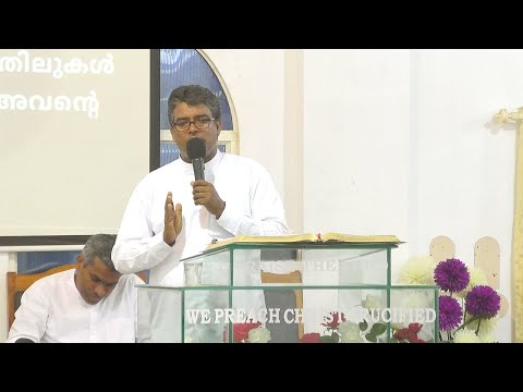 Sunday Malayalam Service, 24th Nov 2019