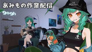 【gogh: Focus with Your Avatar 】顔面の半分が2倍に腫れてました【北小路ヒスイ/にじさんじ】