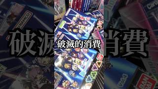 【破滅】星街すいせい狙いでカードダスhololive Vol.4を大開封‼︎‼︎ 怒涛の3箱目で推し神引きなるか…？！　#ホロライブ #星街すいせい