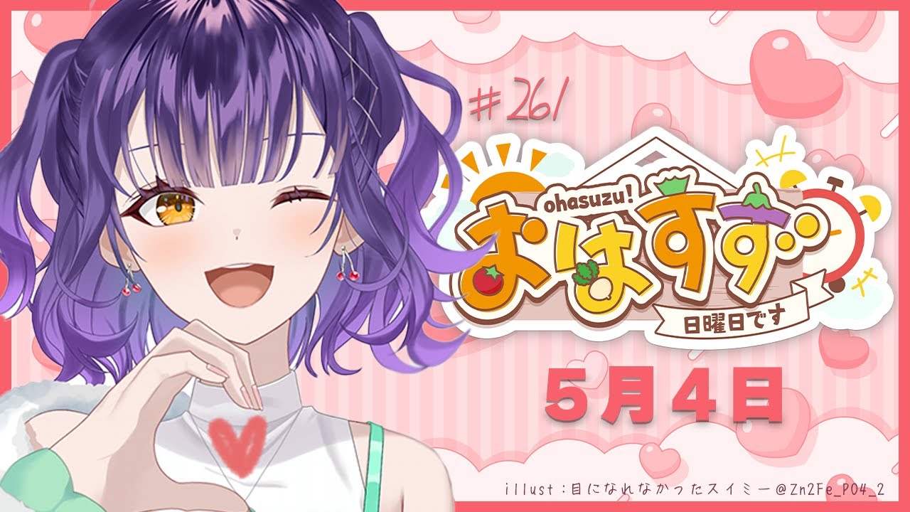 YouTubeサムネイル