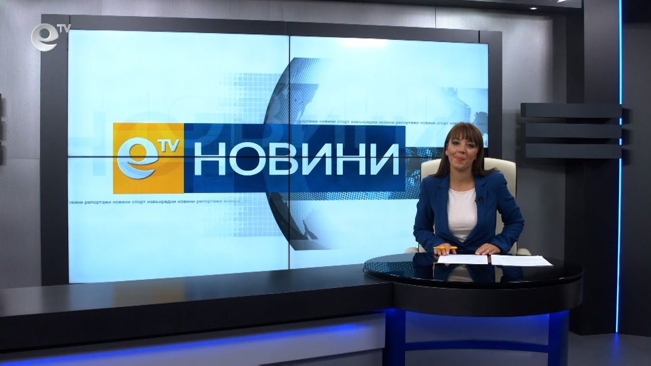 Новини 17 09 2021