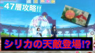 SAOIF復帰‼︎47層のモンスタがキャラ濃すぎwww(SAOIF実況)