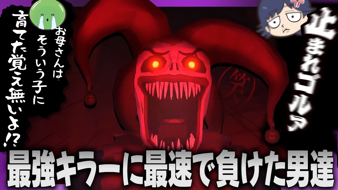 【Jester: A Foolish Ritual】鬼が段々賢くなるゲームで最速負けした日【前編】