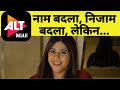 ALT Balaji Ekta Kapoor Stepped Down Name Changed I Gandi Baat Season 7