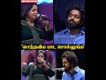 ஒரே Stage ல சேர்ந்து பாடிய GV Saindhavi