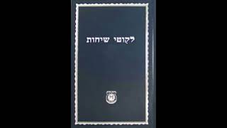 לקוטי שיחות פרשת ויקרא חלק כ"ב, הרב שמואל שור שנת תשפ"ג