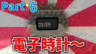 【マインクラフト】ファンタジーな世界にデジタル時計！？～凶暴なドラゴンを仲間にする旅～ Part:6