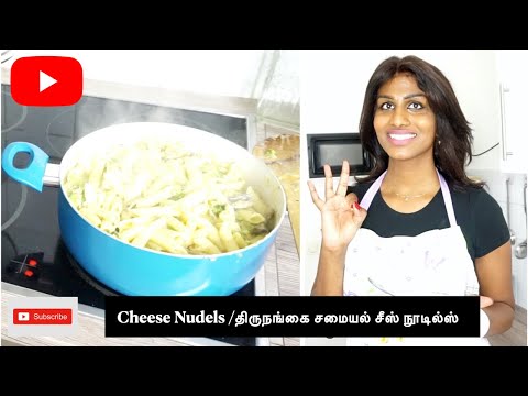 சீஸ் நூடில்ஸ் /Chesse Pasta in Tamil/Thanuja Singam