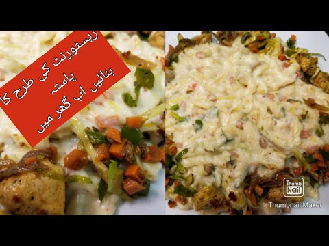 creamy no cream pasta with chicken platter recipe in Urdu Hindi